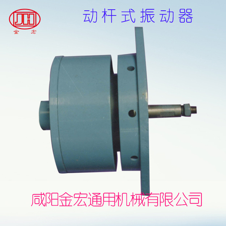10公斤動桿式振動器