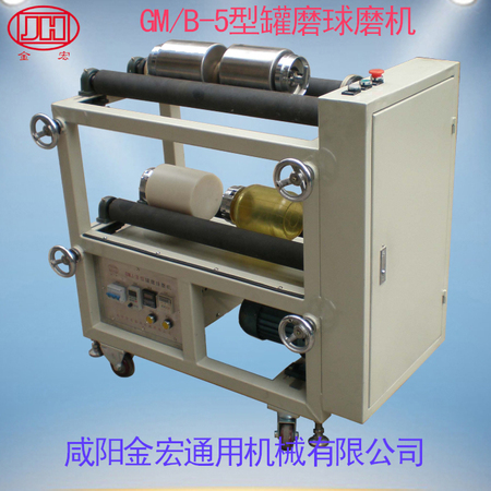 GM-5型罐磨球磨機