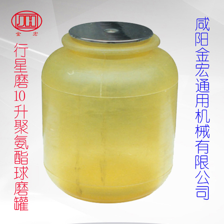 10升聚氨酯球磨罐(立放)