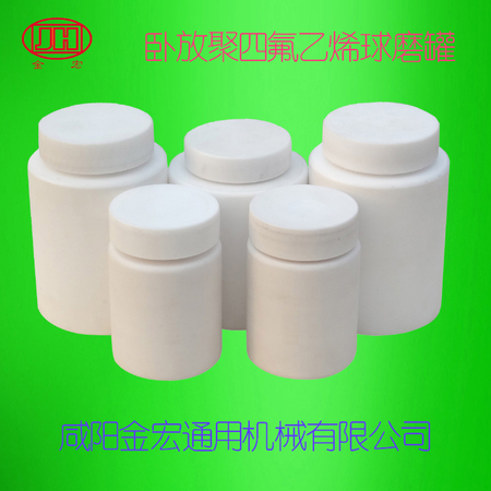 1升聚四氟乙烯球磨罐(臥放)