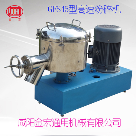 不銹鋼高速粉碎機