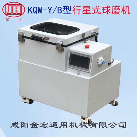 KQM型行星式球磨機型號表
