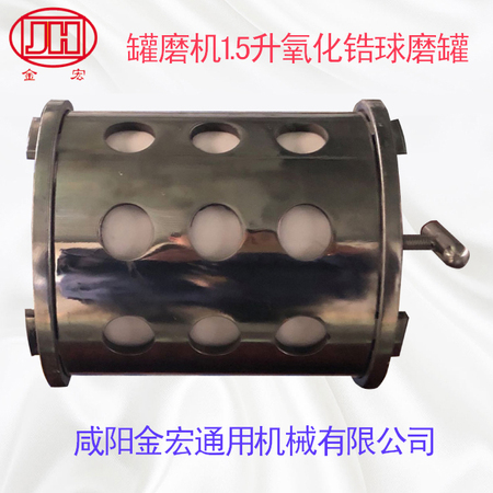 1.5升氧化鋯球磨罐(臥放)